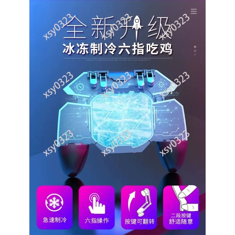 Semiconductor Cooling Game Grip Integrated Mechanical Buttons 4/6 Fingers Game Auxiliary Controller for Phone
Semiconductor Cooling Game Grip Integrated Mechanical Buttons 4/6 Fingers Game Auxiliary Controller for Phone