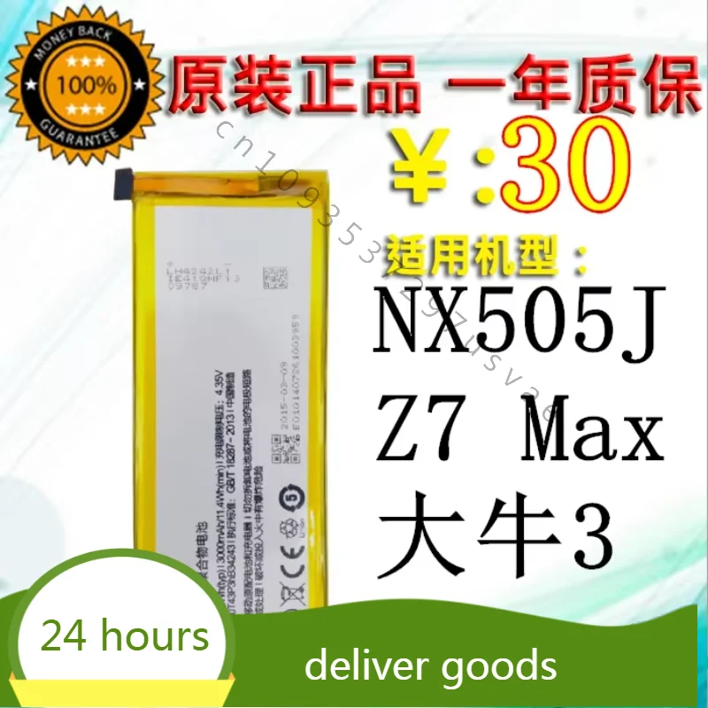 LI3830T43P3HB34243 battery For ZTE Nuby Yatuniu 3 Z7max Nubia Z7 Max Nx505j Mobile Phone
LI3830T43P3HB34243 battery For ZTE Nuby Yatuniu 3 Z7max Nubia Z7 Max Nx505j Mobile Phone