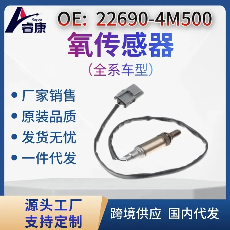 Oxygen Sensor for Cross-border Application Compatible with 0258003234 and 22690-4M500
Oxygen Sensor for Cross-border Application Compatible with 0258003234 and 22690-4M500