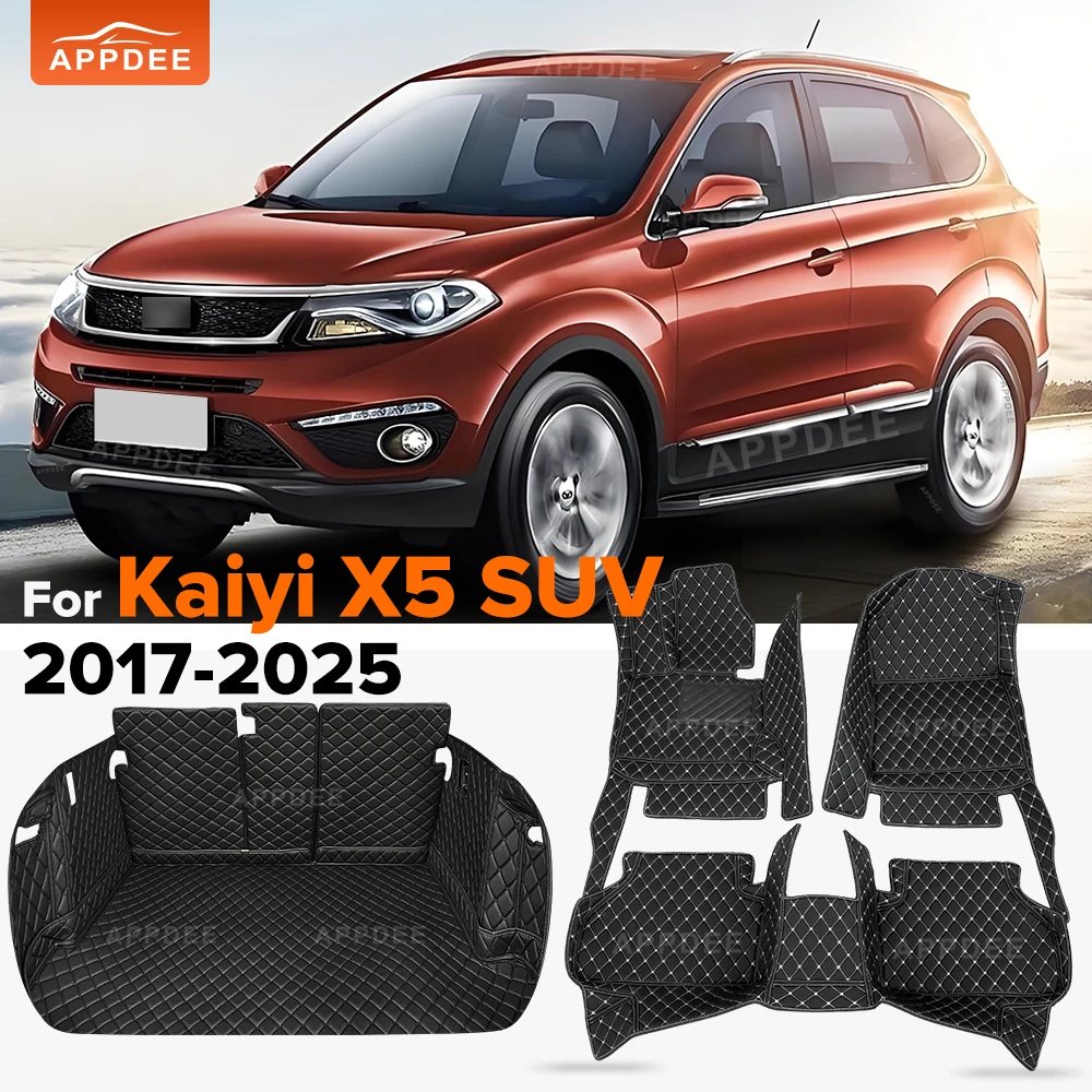 Car Floor Mats For Kaiyi X5 SUV 2017-2025 2024 2023 2022 2021 2020 Car Trunk Mats Cargo Liner Foot Pads Interior Accessories
Car Floor Mats For Kaiyi X5 SUV 2017-2025 2024 2023 2022 2021 2020 Car Trunk Mats Cargo Liner Foot Pads Interior Accessories