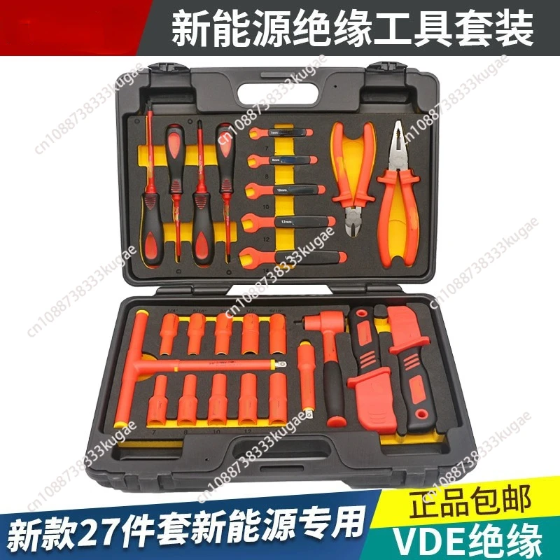 New energy insulation tool set Automotive maintenance set Electrical machine repair tool set
New energy insulation tool set Automotive maintenance set Electrical machine repair tool set
