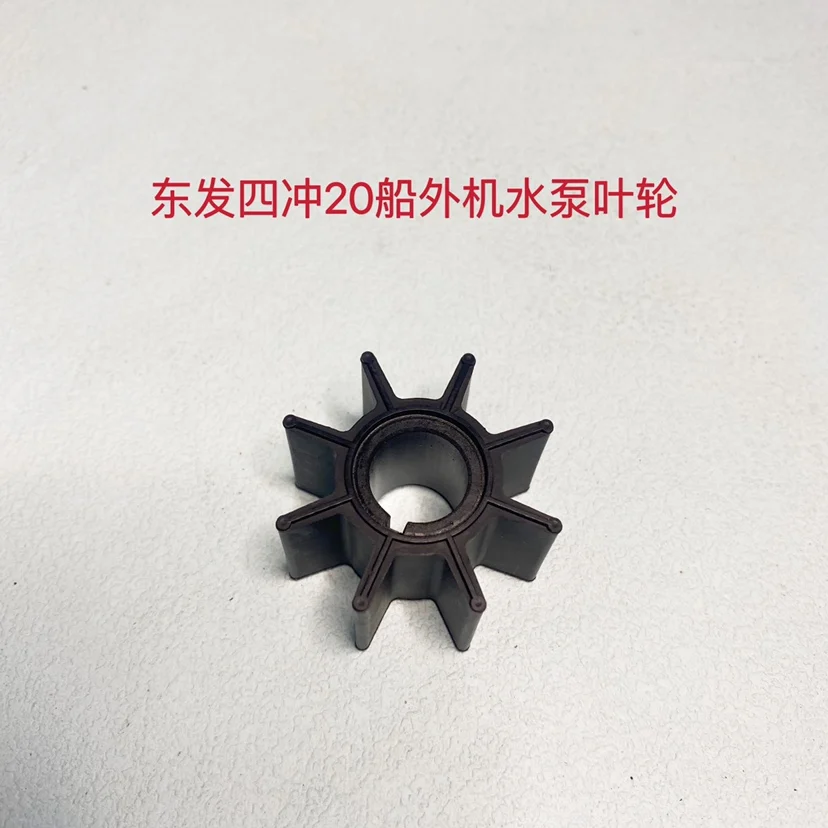 Two-punch Four-punch 15-18-20 Horsepower Outboard Water Pump Impeller Circulating Water Pump Cooling Rubber Wheel
Two-punch Four-punch 15-18-20 Horsepower Outboard Water Pump Impeller Circulating Water Pump Cooling Rubber Wheel