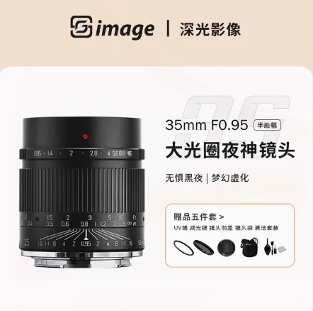 Deep 35mm F0.95 large aperture Nightgod prime lens for Fuji Canon m43 Nikon Z mount
Deep 35mm F0.95 large aperture Nightgod prime lens for Fuji Canon m43 Nikon Z mount