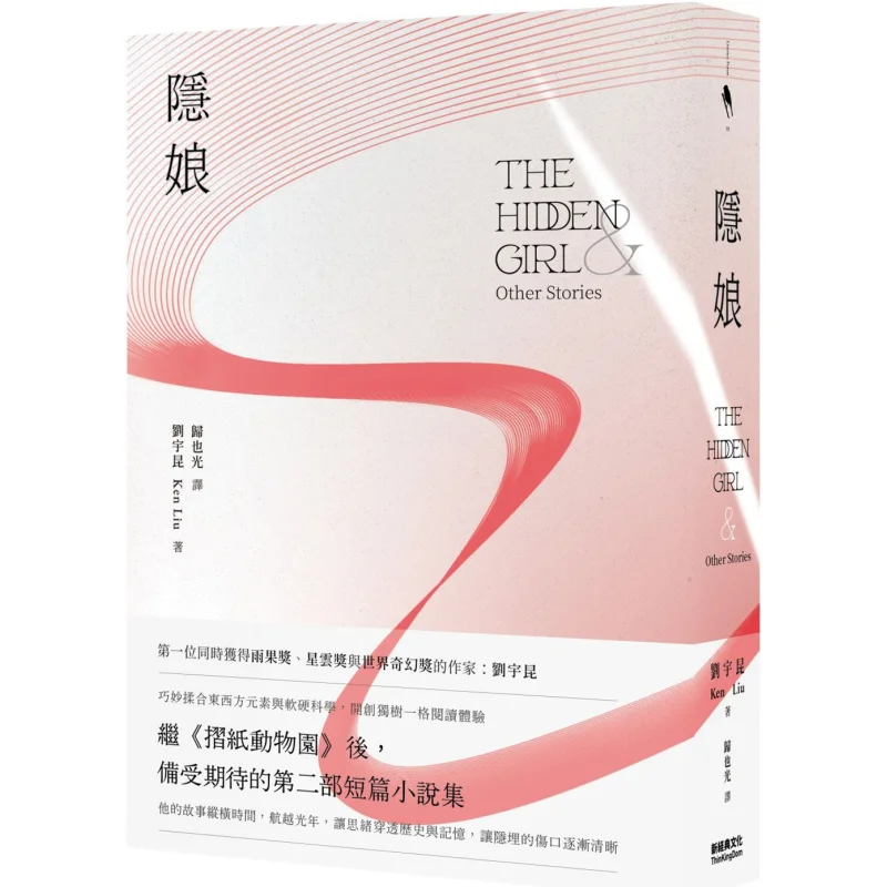 Yin Niang Liu Yukun New Classic Culture 9786267061183 Book
Yin Niang Liu Yukun New Classic Culture 9786267061183 Book