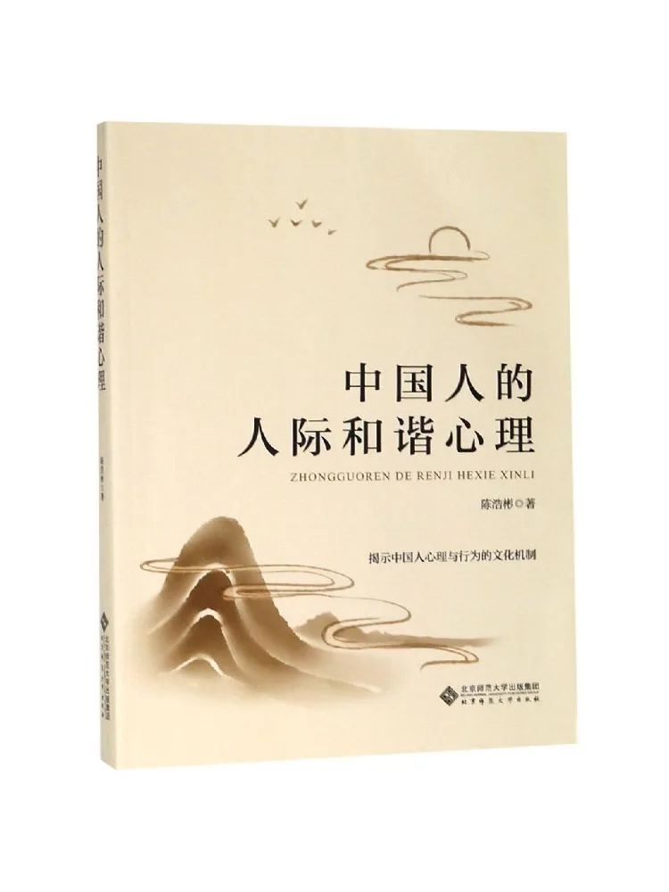 Book-Winshare The Psychology Of Interpersonal Harmony in Chinese People
Book-Winshare The Psychology Of Interpersonal Harmony in Chinese People