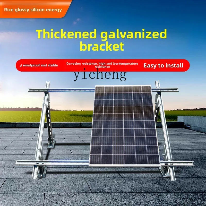 ZK photosynthetic silicon solar panel bracket photovoltaic panel power generation universal solar installation fixed shelf
ZK photosynthetic silicon solar panel bracket photovoltaic panel power generation universal solar installation fixed shelf