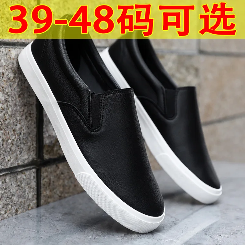 Large size men's summer breathable flat baseplate casual sports leather white black solid color shoes
Large size men's summer breathable flat baseplate casual sports leather white black solid color shoes