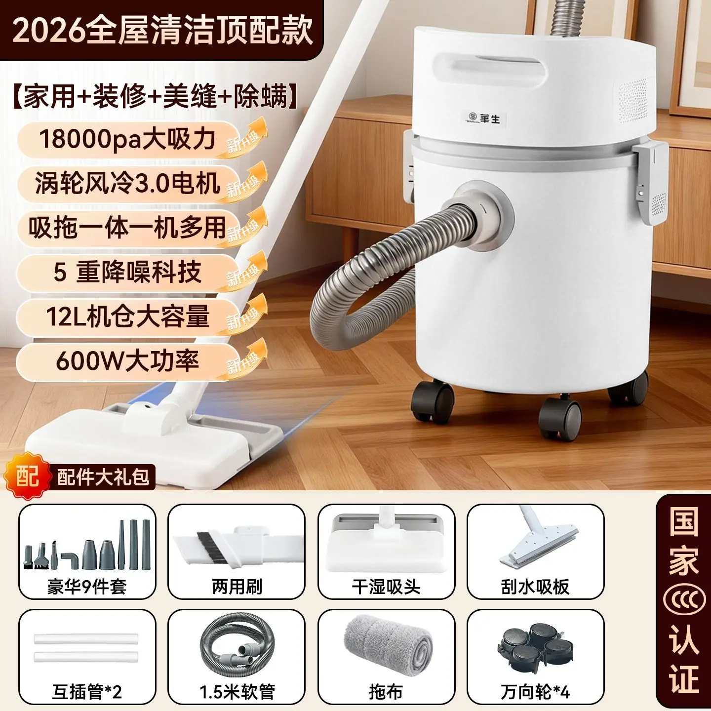 Vacuum cleaner household large suction industrial use wasteland cleaning beautiful sewing cat hair dog hair strong carpet mute
Vacuum cleaner household large suction industrial use wasteland cleaning beautiful sewing cat hair dog hair strong carpet mute