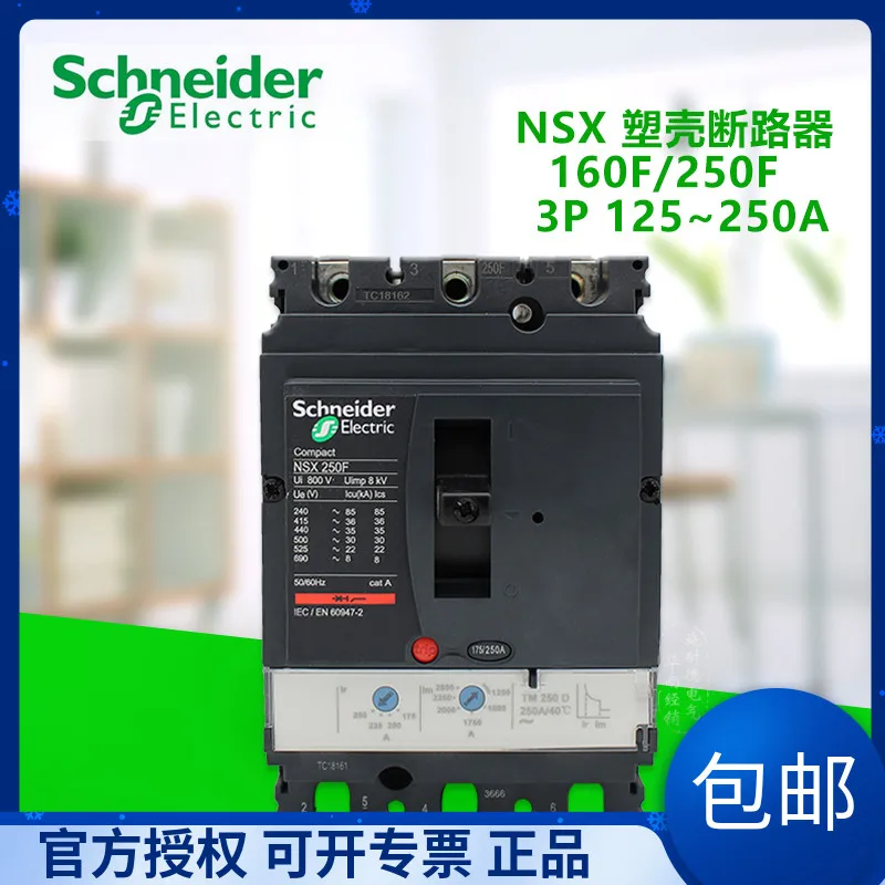 NSX160F/250F-125A/160A/200A/225A/250 125A 160A 200A 250A 100% новый и оригинальный
NSX160F/250F-125A/160A/200A/225A/250 125A 160A 200A 250A 100% новый и оригинальный