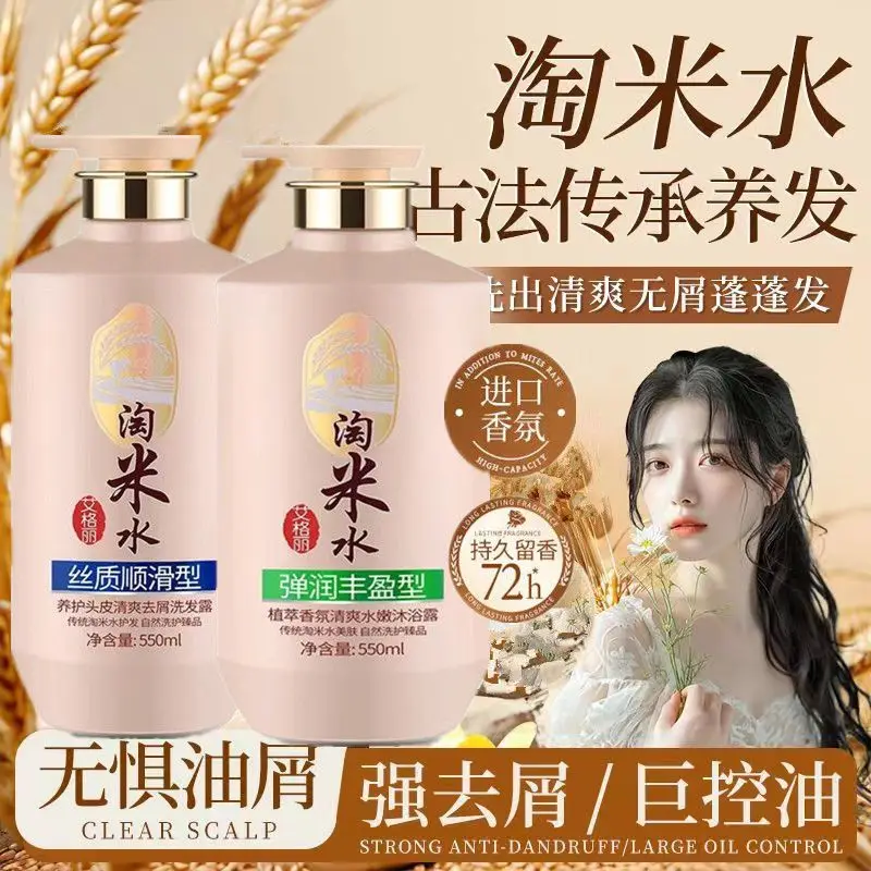Rice Water Complete Hair & Body Care, Shampoo Conditioner Body Wash, Oil Control, Anti-Dandruff, Smooth & Fragrant
Rice Water Complete Hair & Body Care, Shampoo Conditioner Body Wash, Oil Control, Anti-Dandruff, Smooth & Fragrant