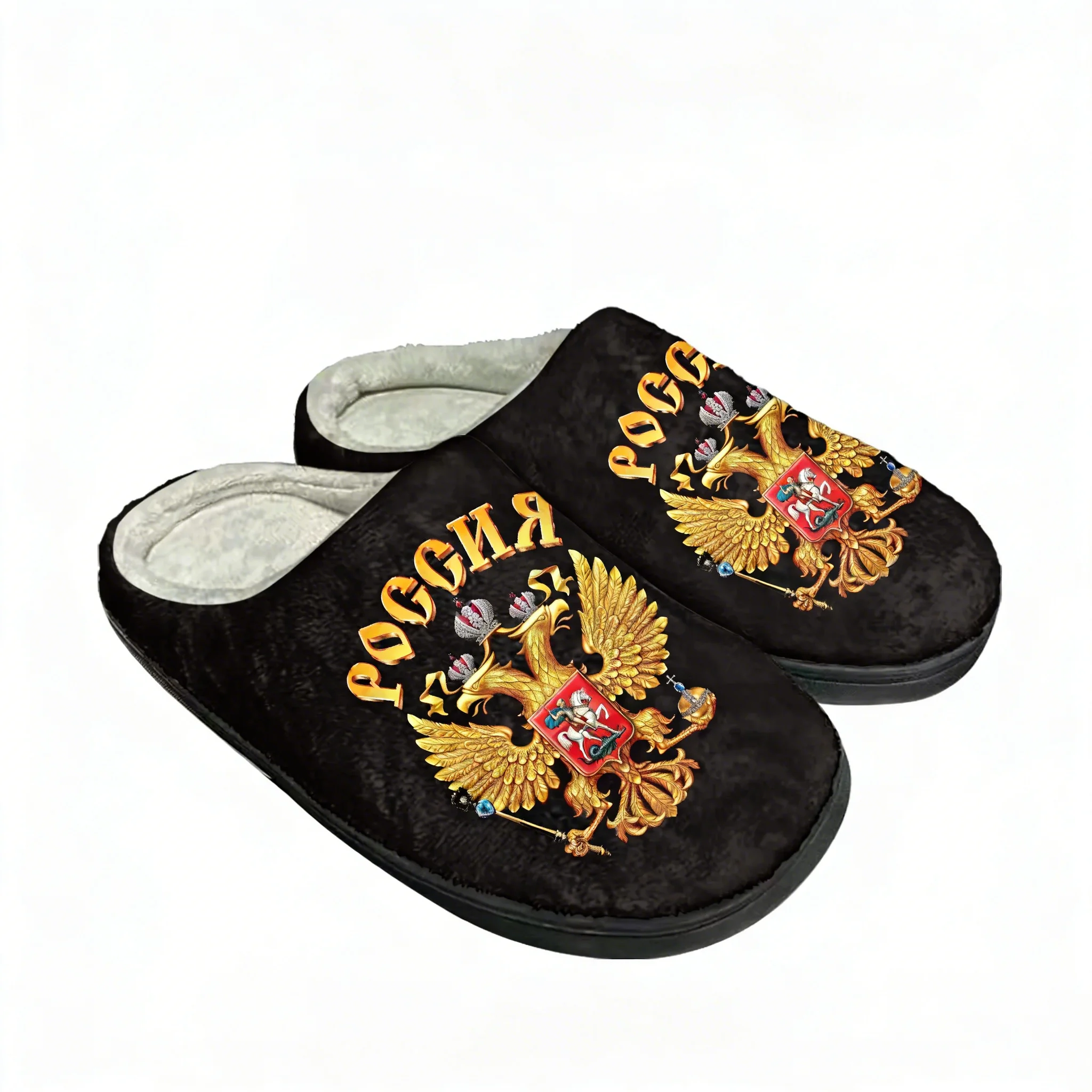 Russia Coat Of Arms Badge Home Cotton Slippers Mens Womens Plush Bedroom Winter Warm Cotton Slippers Indoor Slipper Custom Shoes
Russia Coat Of Arms Badge Home Cotton Slippers Mens Womens Plush Bedroom Winter Warm Cotton Slippers Indoor Slipper Custom Shoes