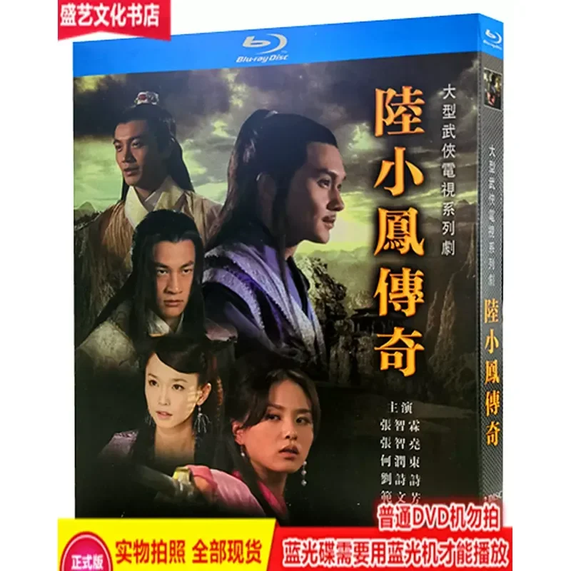 Martial Arts Series TV Drama Legend of Lu Xiaofeng Volume 10 2-Disc BD Blu-ray High Definition Collector's Edition Starring
Martial Arts Series TV Drama Legend of Lu Xiaofeng Volume 10 2-Disc BD Blu-ray High Definition Collector's Edition Starring