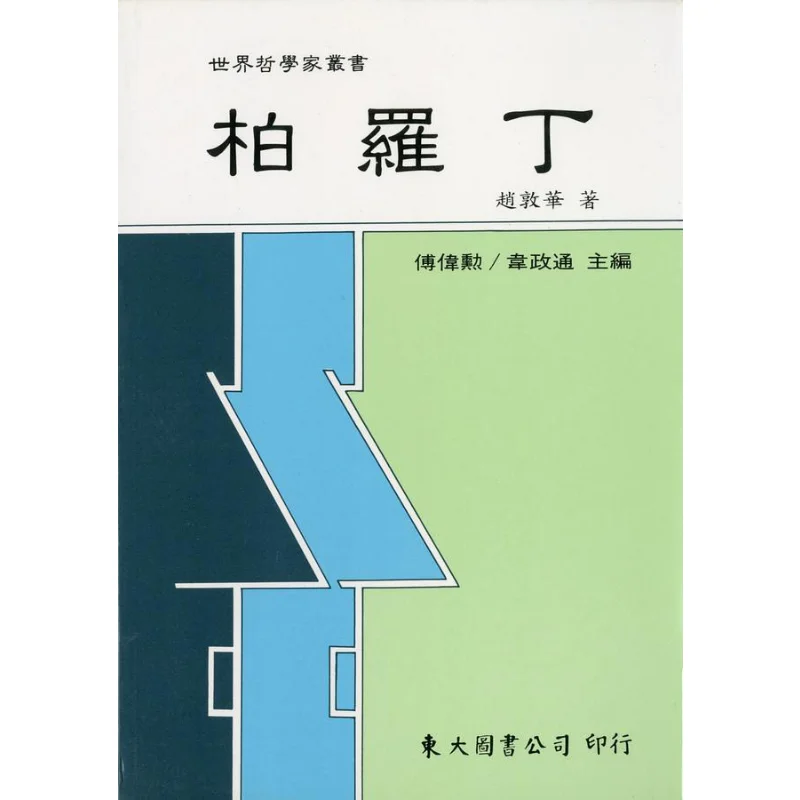FH Borodin Ping Zhao Dunhua Sanmin Bookstore 9789571921969 Book
FH Borodin Ping Zhao Dunhua Sanmin Bookstore 9789571921969 Book