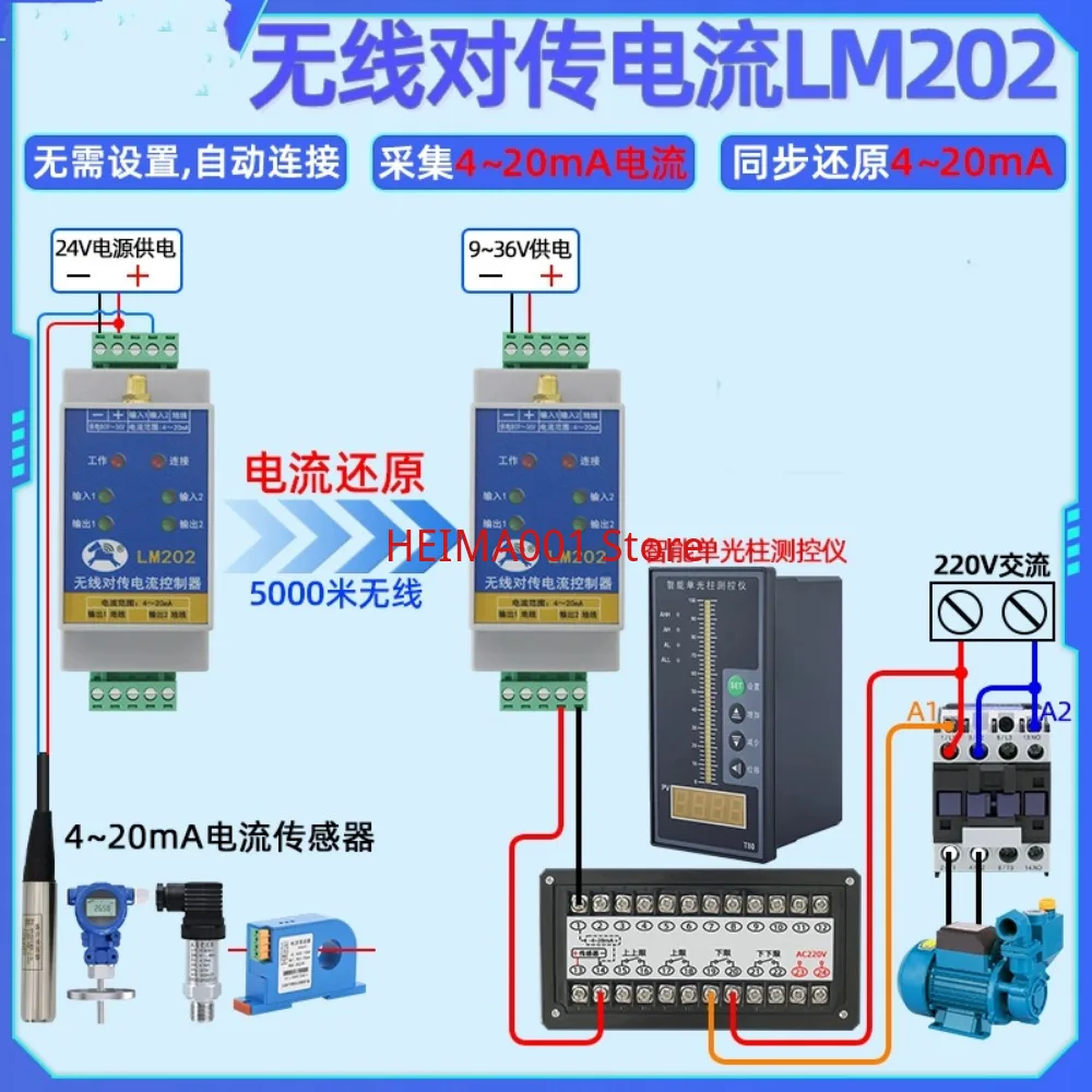 Analog Wireless Transmission Module Sensor 4-20mA Current Acquisition Signal Remote Synchronous Remote Transmission Output
Analog Wireless Transmission Module Sensor 4-20mA Current Acquisition Signal Remote Synchronous Remote Transmission Output