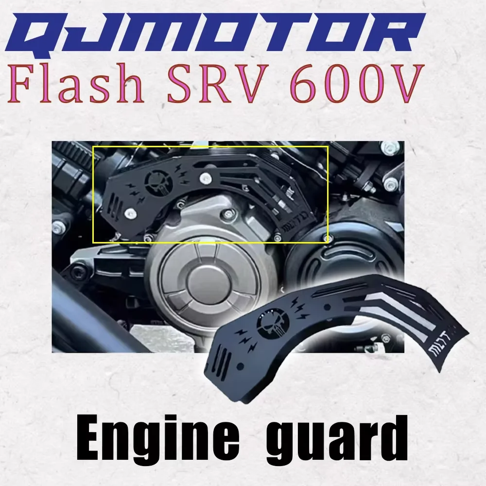 For QJMOTOR Flash 600 SRV 600V engine decorative plate QJ Flash 600 SRV 600V engine protective cover refitting accessories
For QJMOTOR Flash 600 SRV 600V engine decorative plate QJ Flash 600 SRV 600V engine protective cover refitting accessories