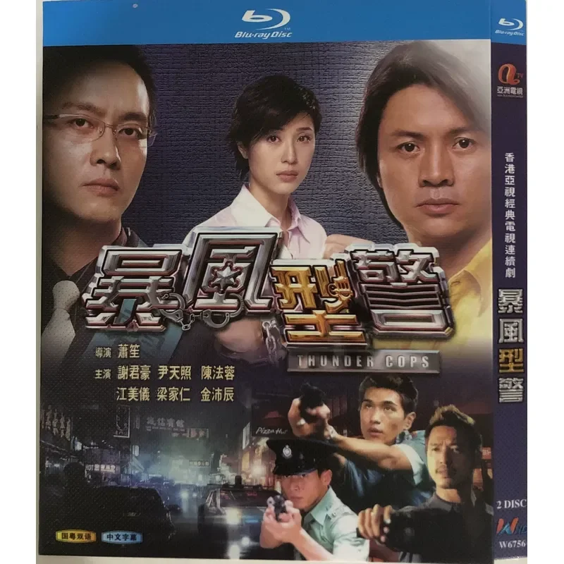 Classic TV Series Storm Police BD Blu-ray Disc
Classic TV Series Storm Police BD Blu-ray Disc