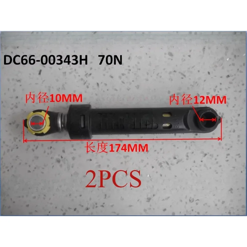 2PCS for Samsung drum washing machine shock absorber DC66-00343H 70N
2PCS for Samsung drum washing machine shock absorber DC66-00343H 70N