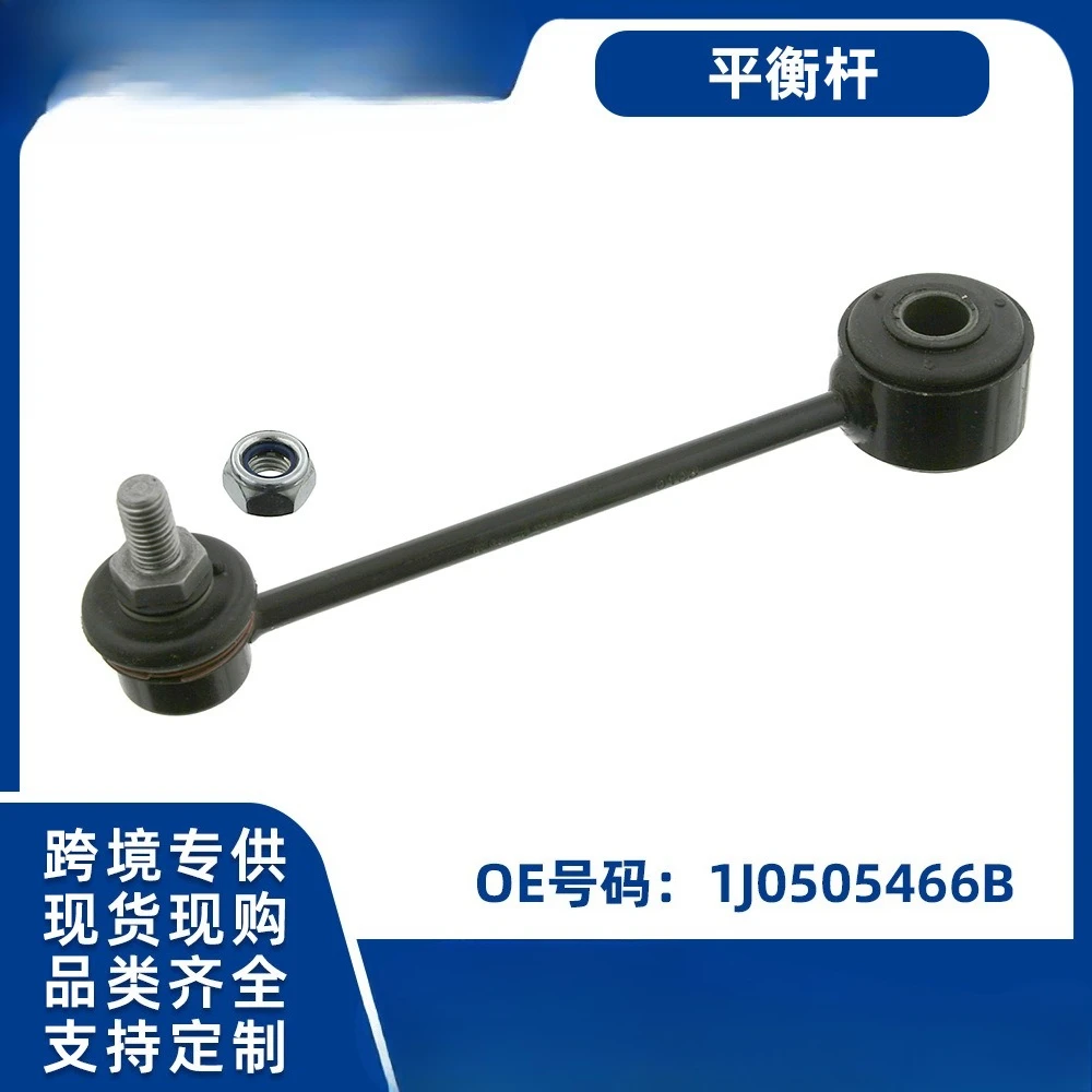 Suitable for German steam chassis accessories Audi TT Volkswagen Golf balance rod tie rod 1J0505466B
Suitable for German steam chassis accessories Audi TT Volkswagen Golf balance rod tie rod 1J0505466B