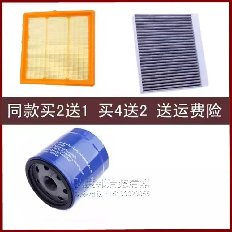 3 pcs/set For 2023-2024 GWM Great Wall Haval Meng Long Hi-4 engine 1.5T plug-in air filter cabin filter oil filter
3 pcs/set For 2023-2024 GWM Great Wall Haval Meng Long Hi-4 engine 1.5T plug-in air filter cabin filter oil filter