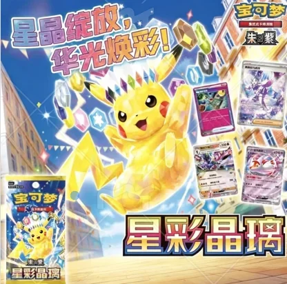 PokéMon Tcg Simplified Chinese 17.0 Scarlet Violet Starry Crystal Coin Set, Official Booster Pack, Full Collectible Gift For Fan
PokéMon Tcg Simplified Chinese 17.0 Scarlet Violet Starry Crystal Coin Set, Official Booster Pack, Full Collectible Gift For Fan