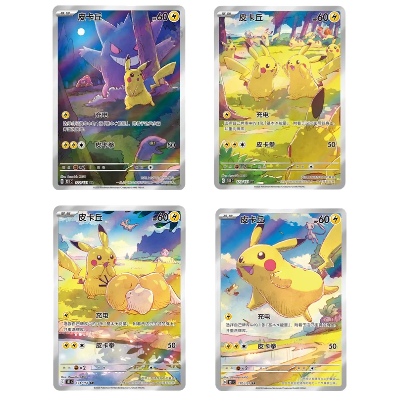 4PCS Chinese Pokemon Cards 151C Gathering Surprise Hope Psyduck Vol.4 Pikachu Rare PKM PTCG Card Trading Card Game Toys Gifts
4PCS Chinese Pokemon Cards 151C Gathering Surprise Hope Psyduck Vol.4 Pikachu Rare PKM PTCG Card Trading Card Game Toys Gifts