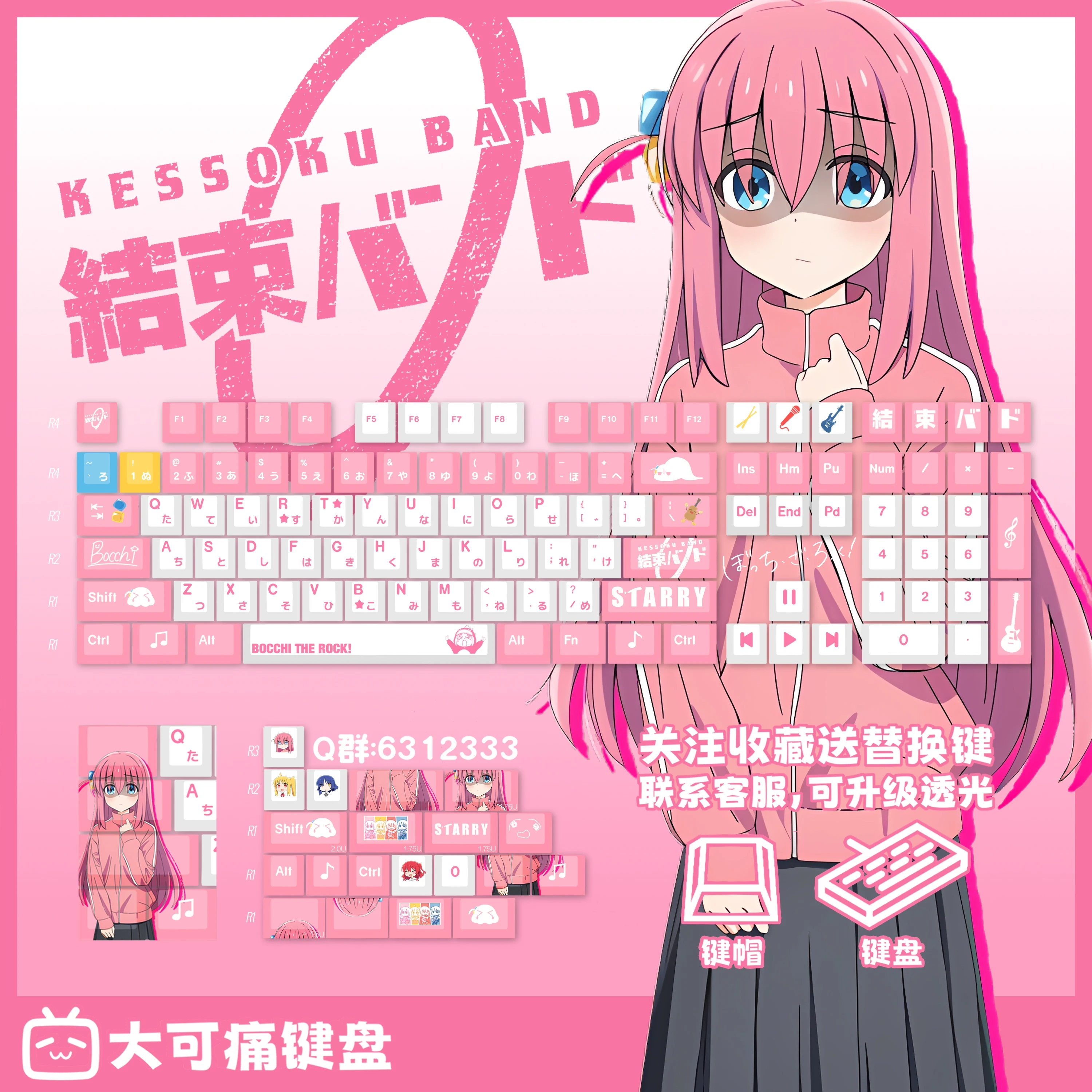 Bocchi The Rock Theme Custom Keycaps Animation High Value PBT Chreey Dye-Sub Personality Mechanical Keyboard Caps Boy Girl Gifts
Bocchi The Rock Theme Custom Keycaps Animation High Value PBT Chreey Dye-Sub Personality Mechanical Keyboard Caps Boy Girl Gifts