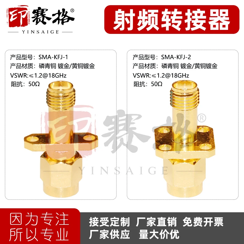 SMA male adapter SMA-JKF with square plate four holes two holes 12.2sma connector SMA adapter 18g
SMA male adapter SMA-JKF with square plate four holes two holes 12.2sma connector SMA adapter 18g