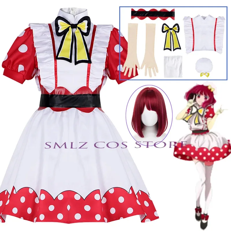 Сезон 2, аниме Oshi No Ko Arima Kana, карнавальный костюм для девочек, милое платье принцессы клубники, женский костюм горничной, милый праздничный костюм
Сезон 2, аниме Oshi No Ko Arima Kana, карнавальный костюм для девочек, милое платье принцессы клубники, женский костюм горничной, милый праздничный костюм