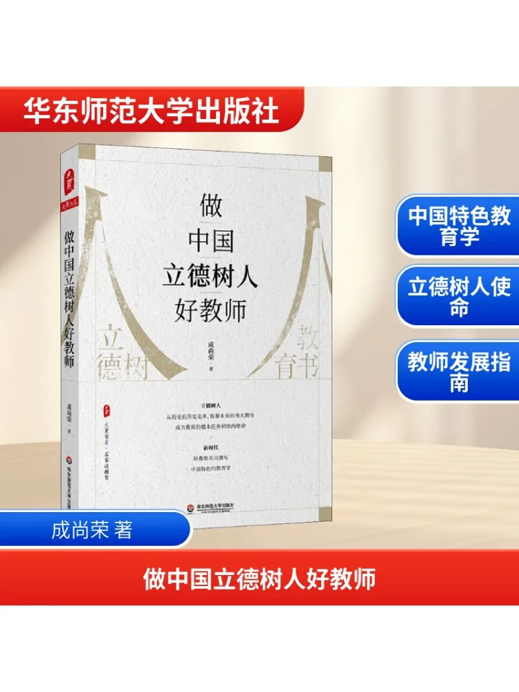 Книга-Winshare Будь добрым учителем в Китае, який культивирует моральный персонаж
Книга-Winshare Будь добрым учителем в Китае, який культивирует моральный персонаж