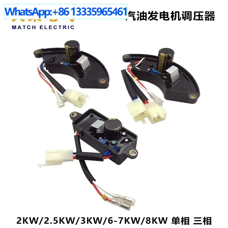 High-quality gasoline generator voltage regulator 2-20KW AVR single-phase plate capacitor rectifier three-phas
High-quality gasoline generator voltage regulator 2-20KW AVR single-phase plate capacitor rectifier three-phas