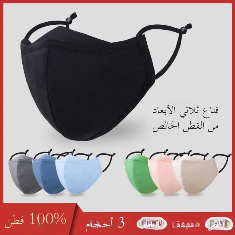 Pure Color Cotton Mask ex Waable Breathable Children's Warmth Windproof Autumn Winter Cotton Fabric Face Mask
Pure Color Cotton Mask ex Waable Breathable Children's Warmth Windproof Autumn Winter Cotton Fabric Face Mask