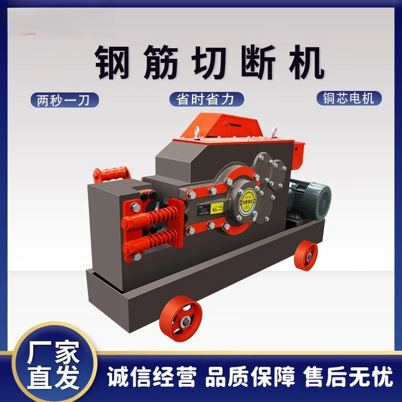 Construction site steel bar cutting machine fast angle iron flat iron shearing machine round steel straight thread weighted
Construction site steel bar cutting machine fast angle iron flat iron shearing machine round steel straight thread weighted
