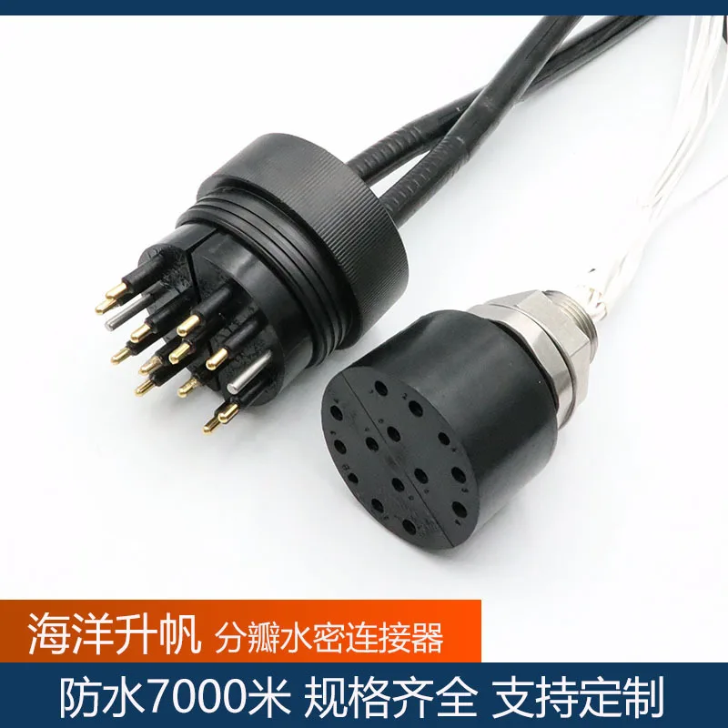 Ocean lift sail watertight connector, split-lobe type 12-core connector 7000 meters waterproof, simple installation, strength
Ocean lift sail watertight connector, split-lobe type 12-core connector 7000 meters waterproof, simple installation, strength