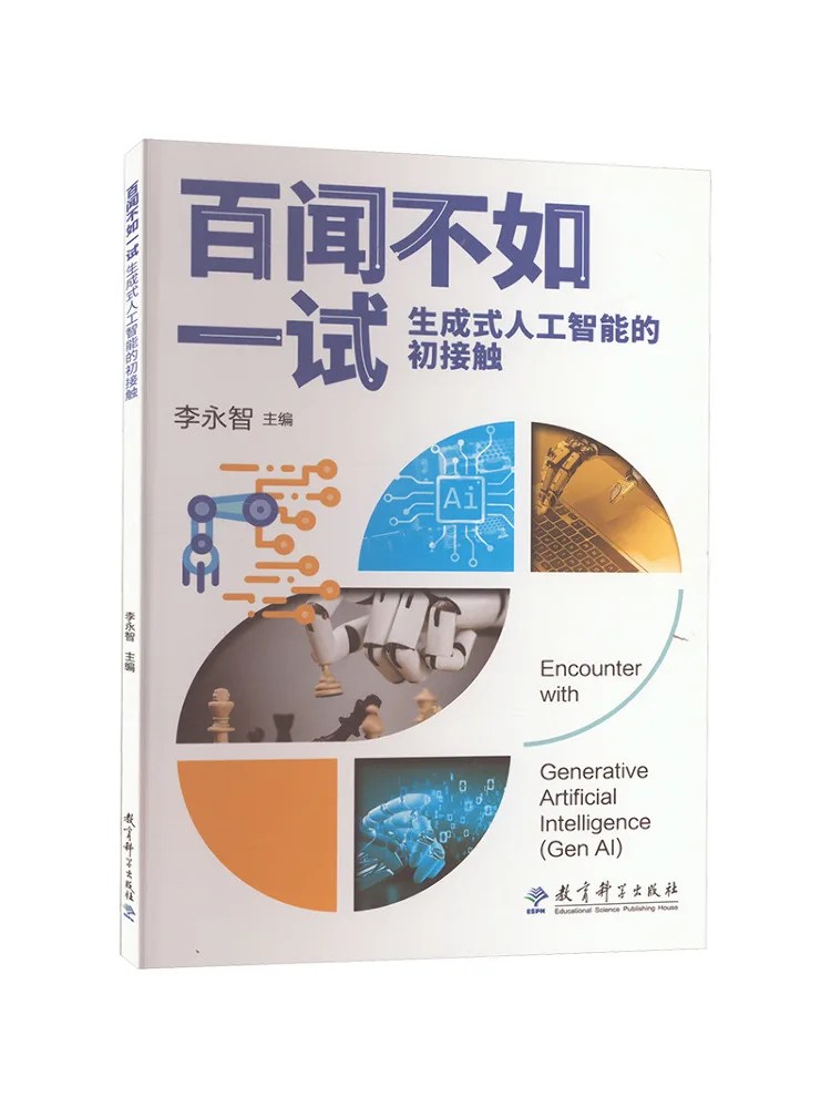 Book-Winshare A Thousand Hearses Are Not Worth a Single Try My First Encounter With Generative Artificial Intelligence
Book-Winshare A Thousand Hearses Are Not Worth a Single Try My First Encounter With Generative Artificial Intelligence