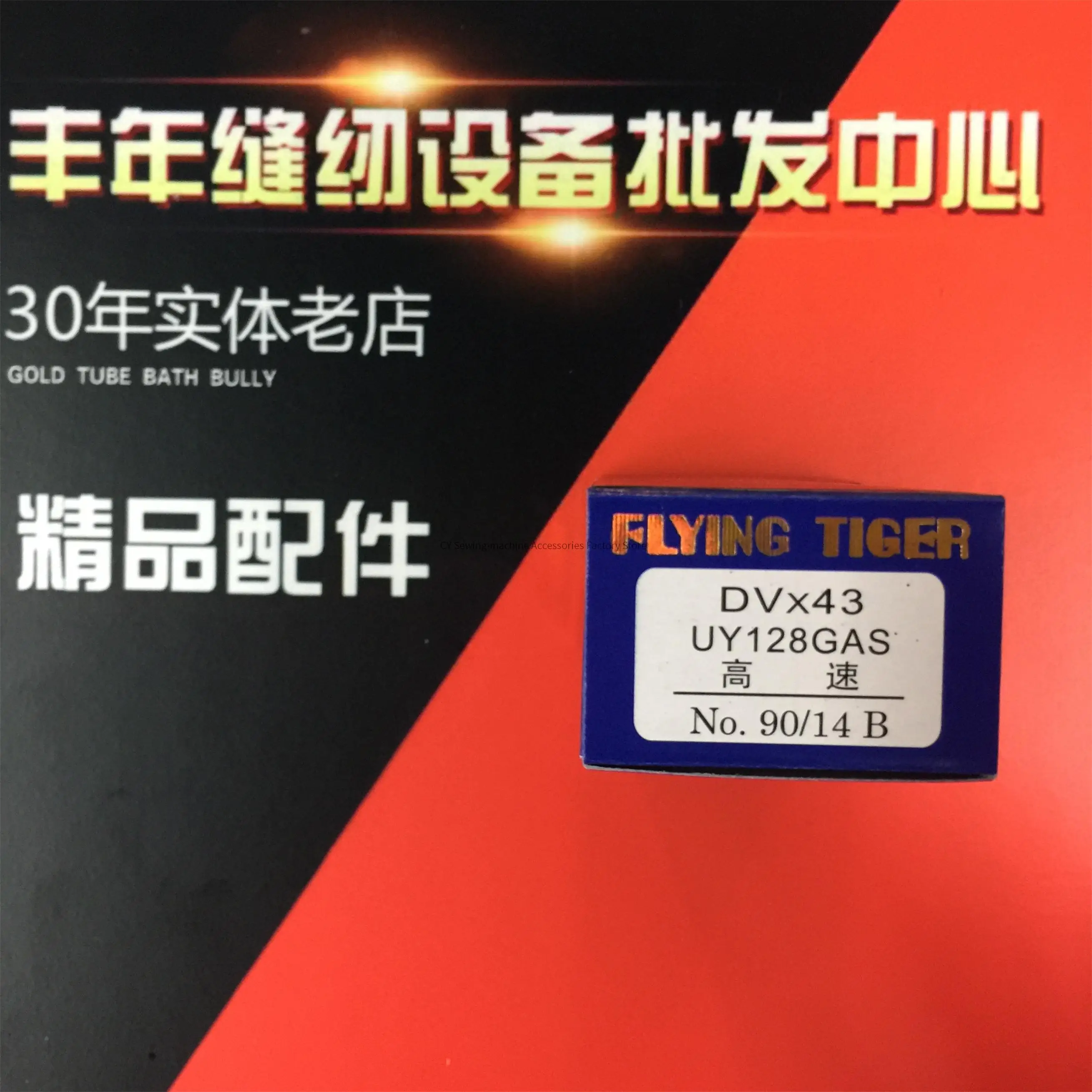 500 шт. 50 упаковок Flying Tiger DVX43 UYX128 UY128GAS иглы Высокоскоростные иглы для промышленного стрейч-бурения Двойная игла для шитья
500 шт. 50 упаковок Flying Tiger DVX43 UYX128 UY128GAS иглы Высокоскоростные иглы для промышленного стрейч-бурения Двойная игла для шитья