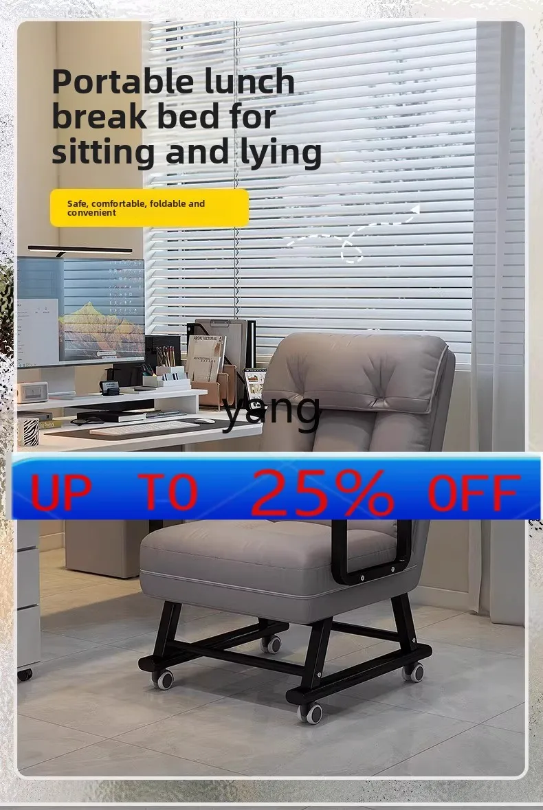 Lmm folding recliner lunch break office dormitory home computer chair can lie down and sit
Lmm folding recliner lunch break office dormitory home computer chair can lie down and sit
