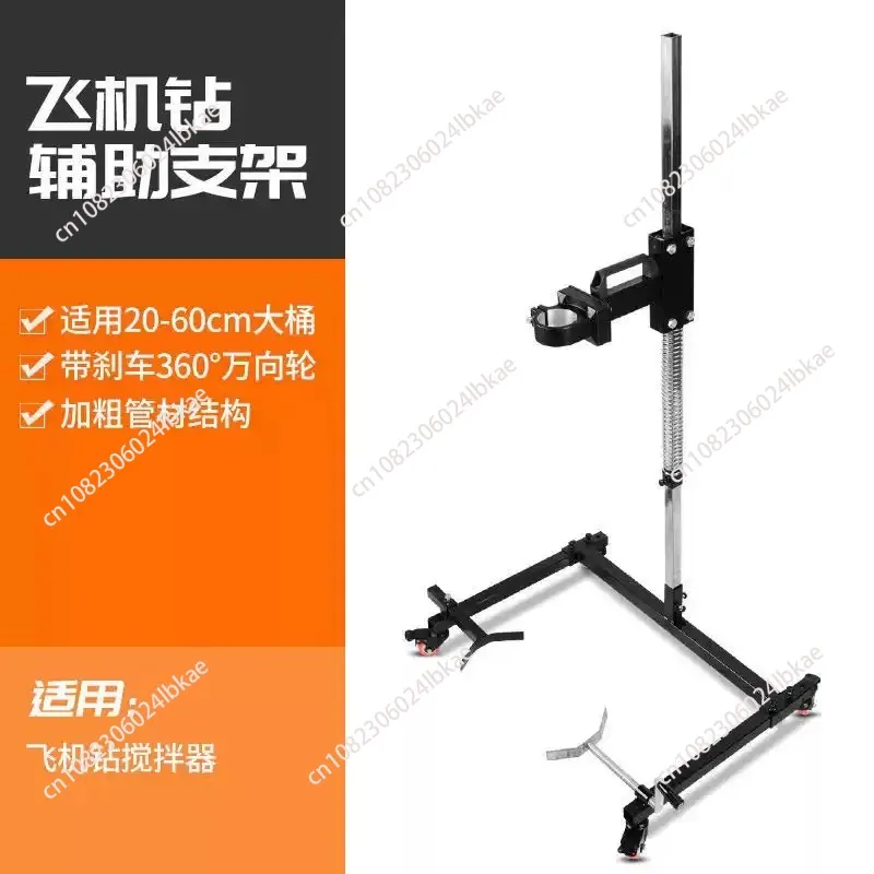 Кронштейн для смешивания Рулевой смеситель Фиксированная рама Цементное покрытие Шпатлевка Порошок Самолетная дрель
Кронштейн для смешивания Рулевой смеситель Фиксированная рама Цементное покрытие Шпатлевка Порошок Самолетная дрель