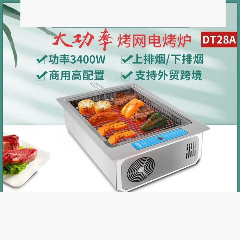 Australian brand DT28A Japanese-style embedded self-service electric barbecue grill BBQ commercial grill mesh smokeless barbecue
Australian brand DT28A Japanese-style embedded self-service electric barbecue grill BBQ commercial grill mesh smokeless barbecue