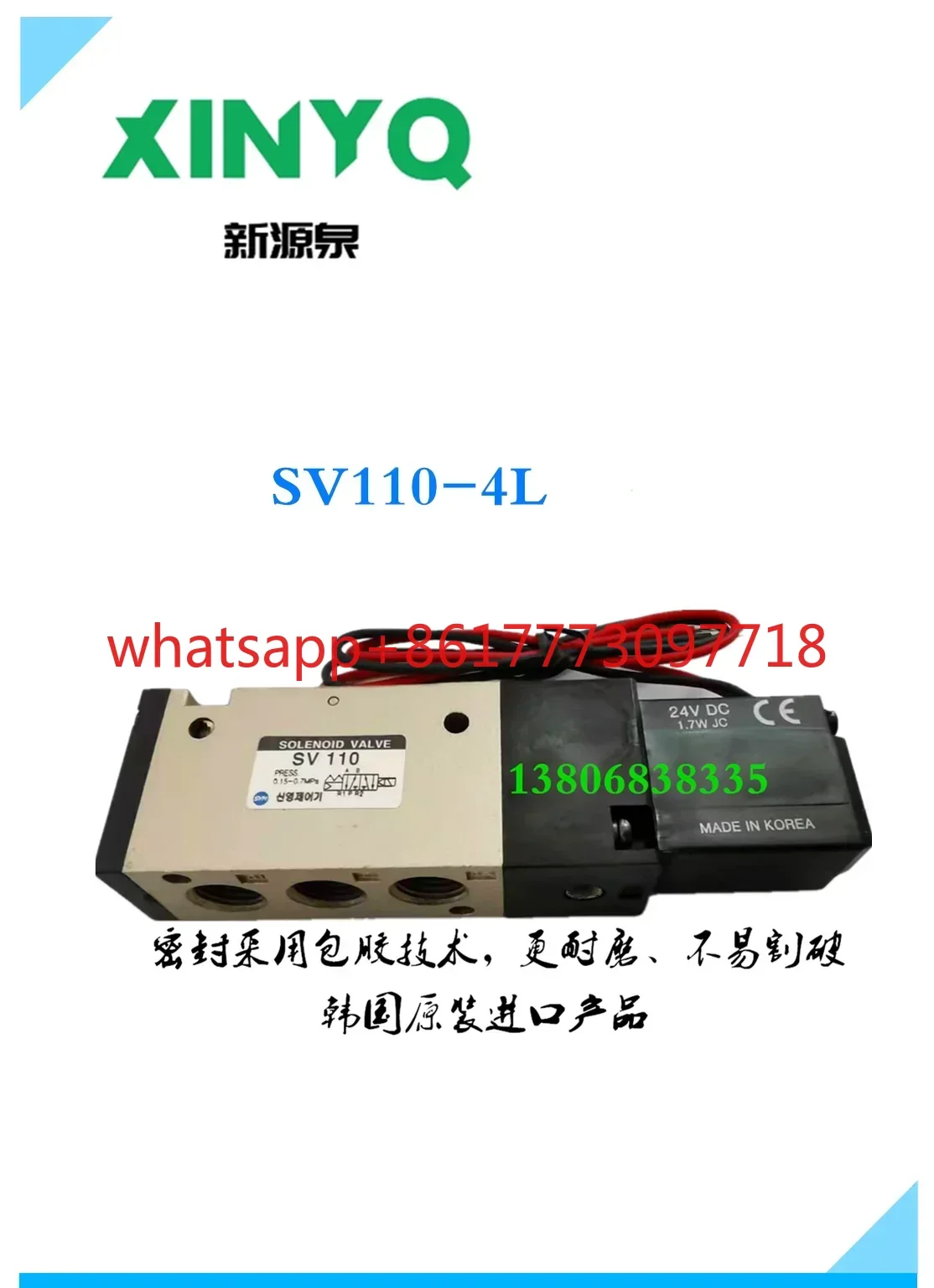 Электромагнитный клапан SYM SV110-4L, двухпозиционный пятиходовой регулирующий клапан
Электромагнитный клапан SYM SV110-4L, двухпозиционный пятиходовой регулирующий клапан