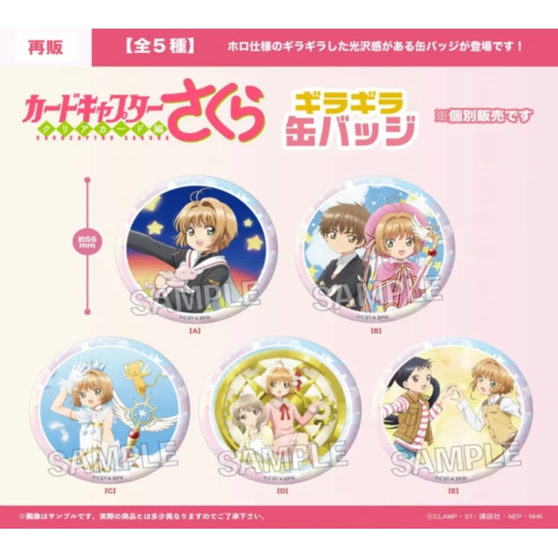 Japan Proof Goods Magic Card Girl Sakura Transparent Cards Cards A Piece Of Writing Sparkling Metal Badges
Japan Proof Goods Magic Card Girl Sakura Transparent Cards Cards A Piece Of Writing Sparkling Metal Badges