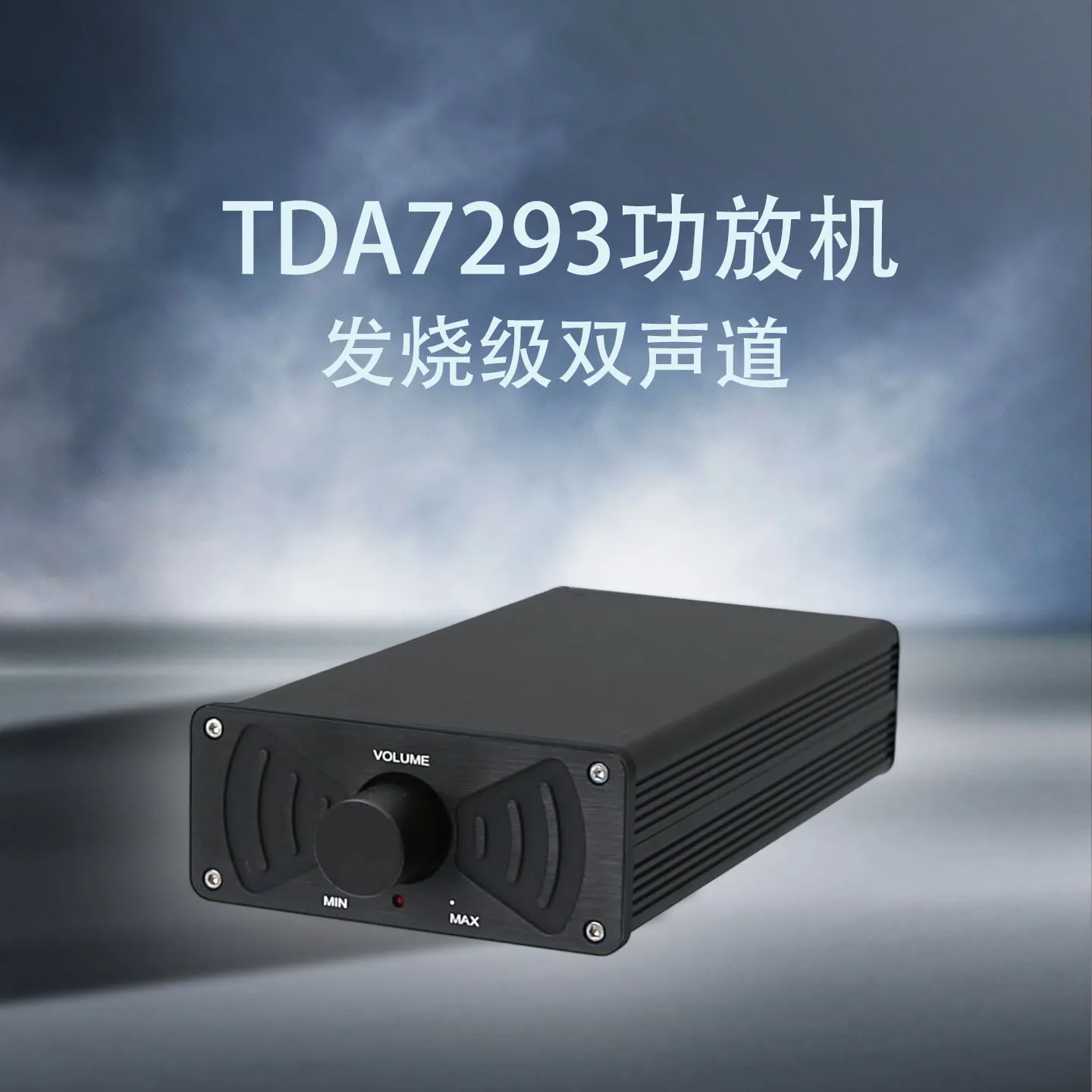 Classic mini TDA7293 2.0 amplifier high fidelity HIFI audiophile grade binaural, home desktop stereo
Classic mini TDA7293 2.0 amplifier high fidelity HIFI audiophile grade binaural, home desktop stereo