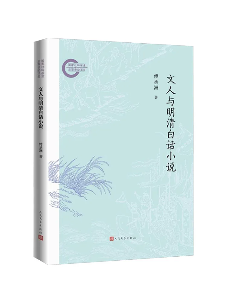 Книга «Winshare Literati и народные романы династий Мин и Цин»
Книга «Winshare Literati и народные романы династий Мин и Цин»