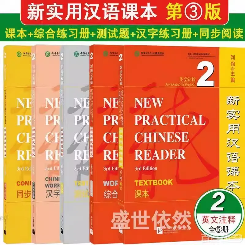 (5 books)New Practical Chinese Reader (3rd Edition) Level 2
(5 books)New Practical Chinese Reader (3rd Edition) Level 2