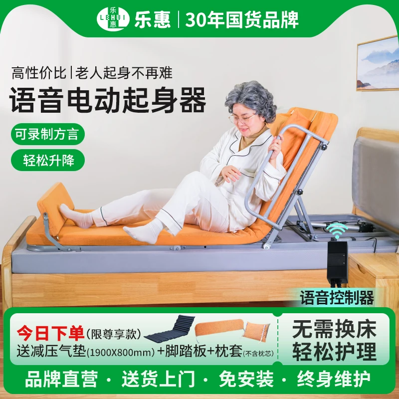Electric care mattress auxiliary stand-up device household elderly stand-up mat
Electric care mattress auxiliary stand-up device household elderly stand-up mat