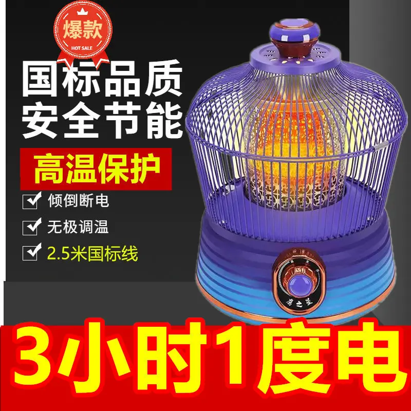 yyhcMeihua heater household energy-saving fire oven quick heating stove small sun electric heater electric heater power-saving w
yyhcMeihua heater household energy-saving fire oven quick heating stove small sun electric heater electric heater power-saving w
