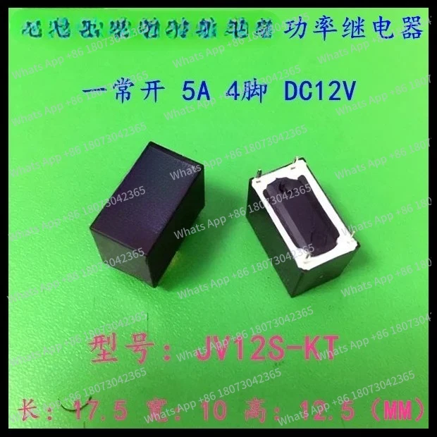 JV12S-KT JV24S-KT 12V 24V 4PINS 5A30VDC/250VAC Power Relay 100%Original New
JV12S-KT JV24S-KT 12V 24V 4PINS 5A30VDC/250VAC Power Relay 100%Original New