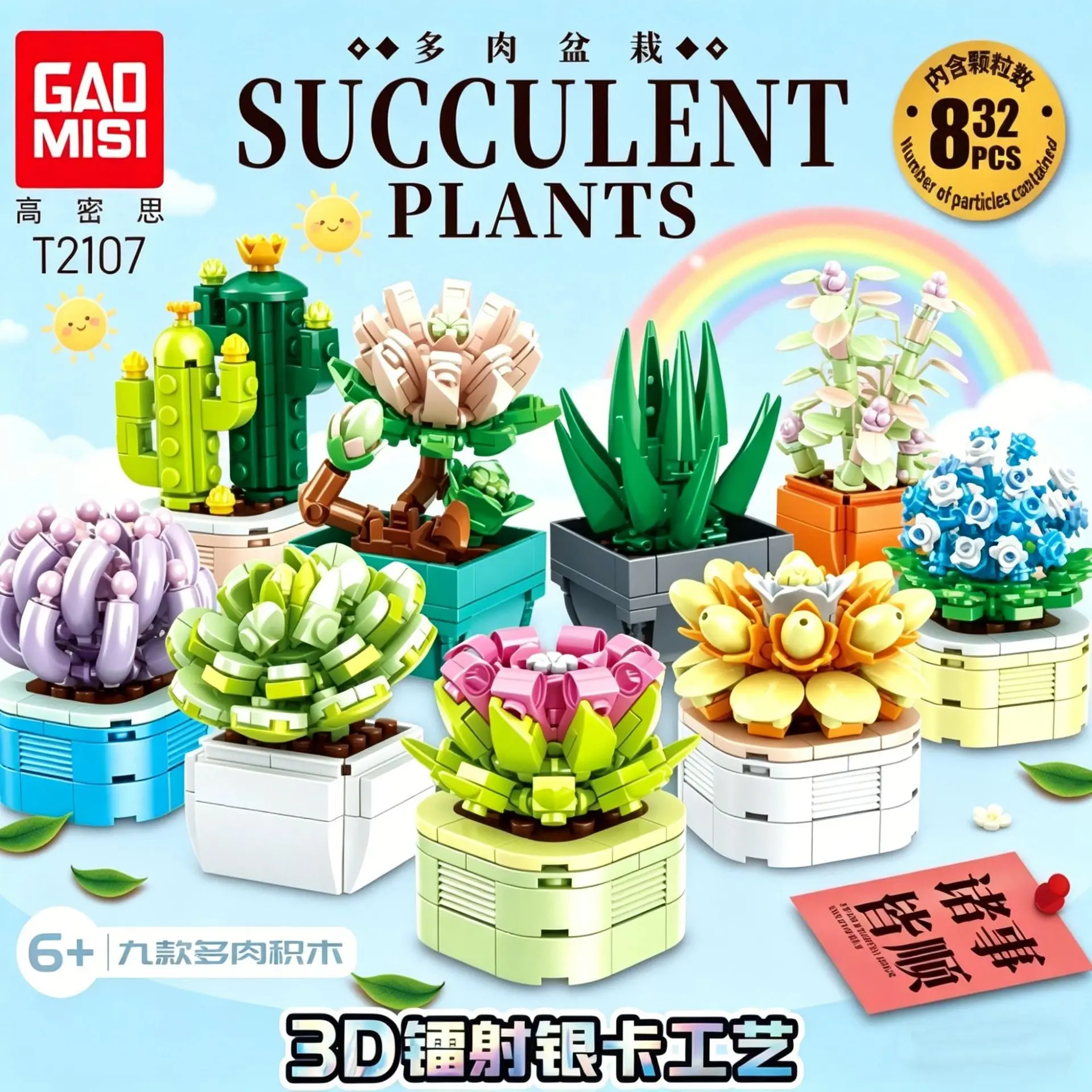 Succulent Potted Plant Building Blocks Kit Bouquet Desktop Ornament Educational Assembly Toys Girl Birthday Gift 2107
Succulent Potted Plant Building Blocks Kit Bouquet Desktop Ornament Educational Assembly Toys Girl Birthday Gift 2107