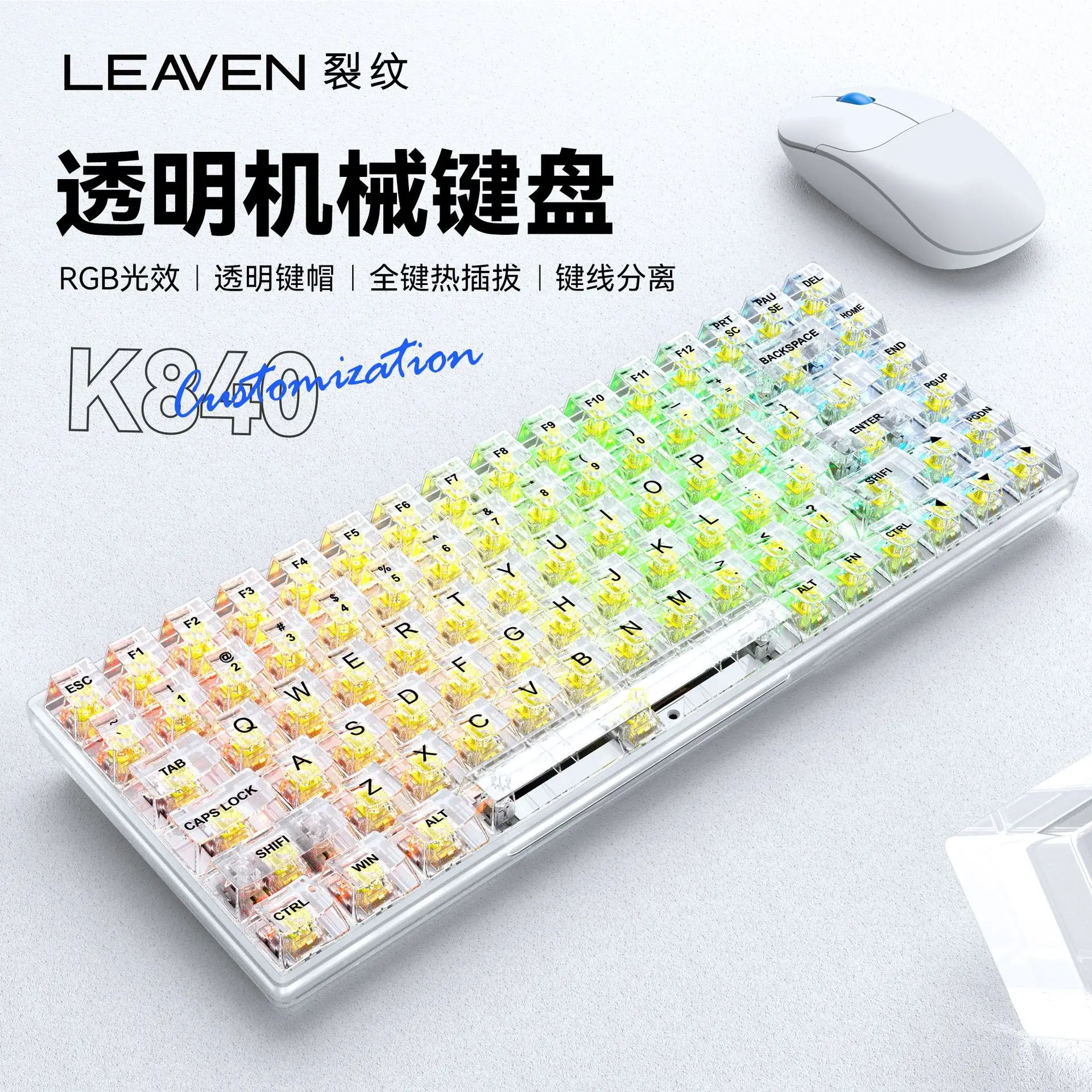K840 Mechanical keyboard Wired transparent key wire separation hot swap custom luminous office games esports
K840 Mechanical keyboard Wired transparent key wire separation hot swap custom luminous office games esports