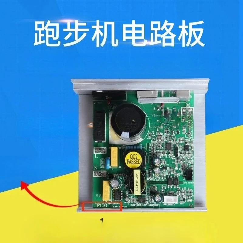 Suitable for JF150 treadmill circuit board
Suitable for JF150 treadmill circuit board
