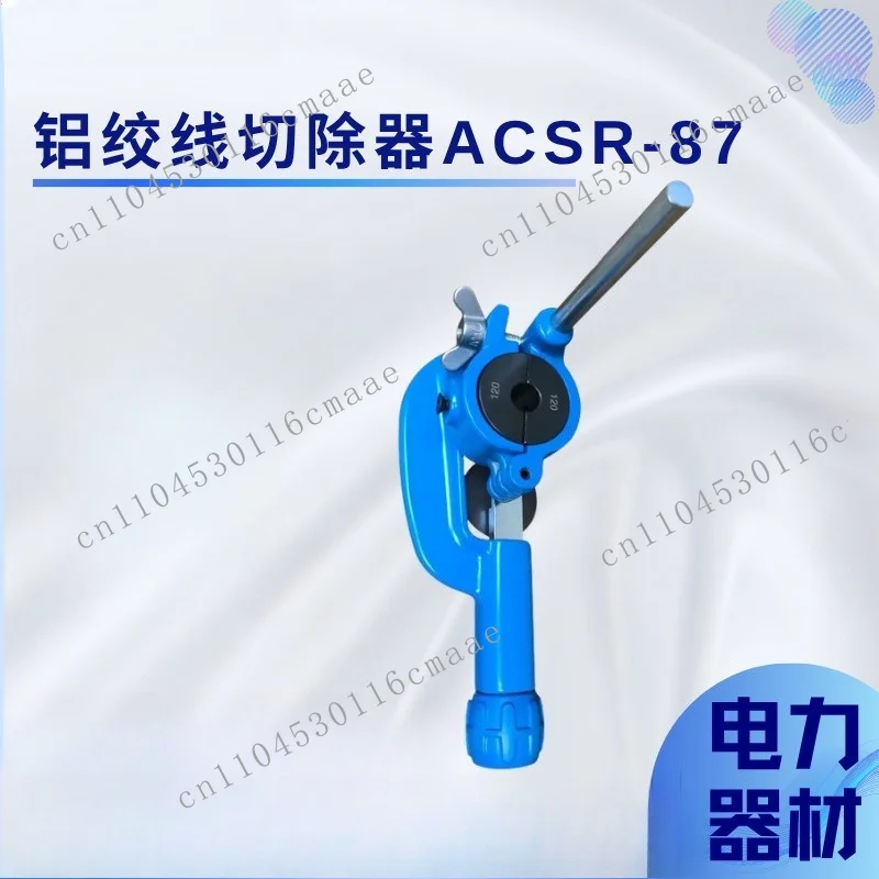 ACSR-87 Aluminum Strand Cutter Steel Core Aluminum Strand Stripper, Electric Construction Wire Aluminum Layer Stripping Tool
ACSR-87 Aluminum Strand Cutter Steel Core Aluminum Strand Stripper, Electric Construction Wire Aluminum Layer Stripping Tool